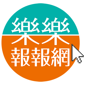 樂樂報報網-logo